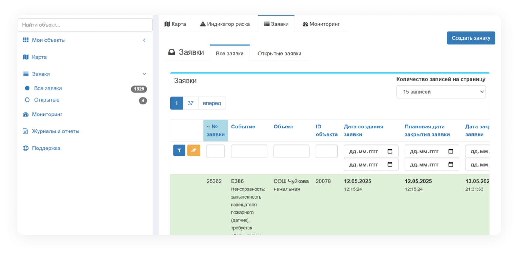 Вкладка «Заявки» со списком запросов на обслуживание и их статусами